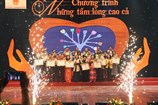 Chương trình giao lưu nghệ thuật “Những tấm lòng cao cả” 2015
